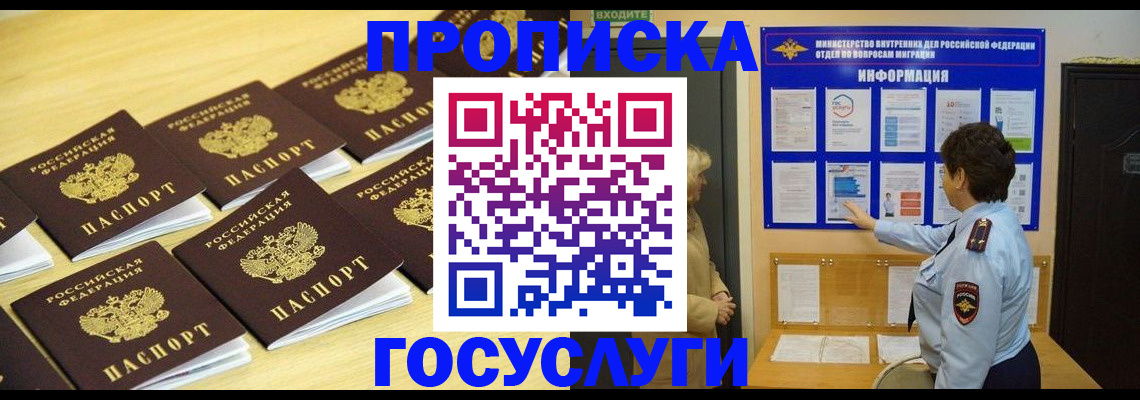 регистрация для школы в Горняке